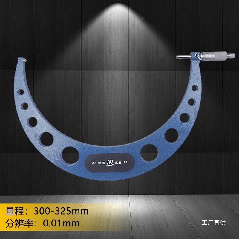 外径分尺桂千林精密300-LNQ325-35-375-400mm高大精0度螺旋测微钺