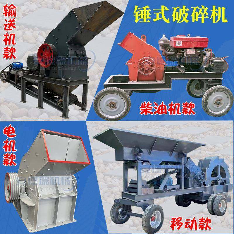 移式式大型小型锤石料水泥块破碎机煤动炭钢混凝土粉筋碎机打沙机,机械设备,破碎机,淘宝优惠券,粉丝福利购,淘宝优惠卷