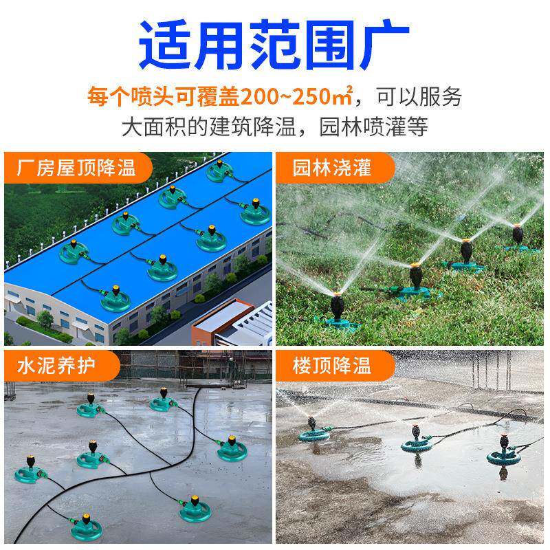 建筑厂房铁皮屋大面积降温旋转顶洒水喷器喷水系统浇水喷头设UFC