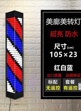 理美发店转灯挂墙l32459e亮防水发廊d专用门头超招牌发标志灯箱网