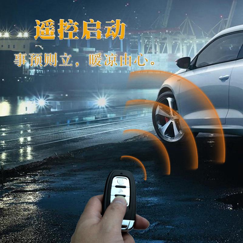 产品改装一键启PKE无钥匙进动56016入点遥控系统12V防盗火器