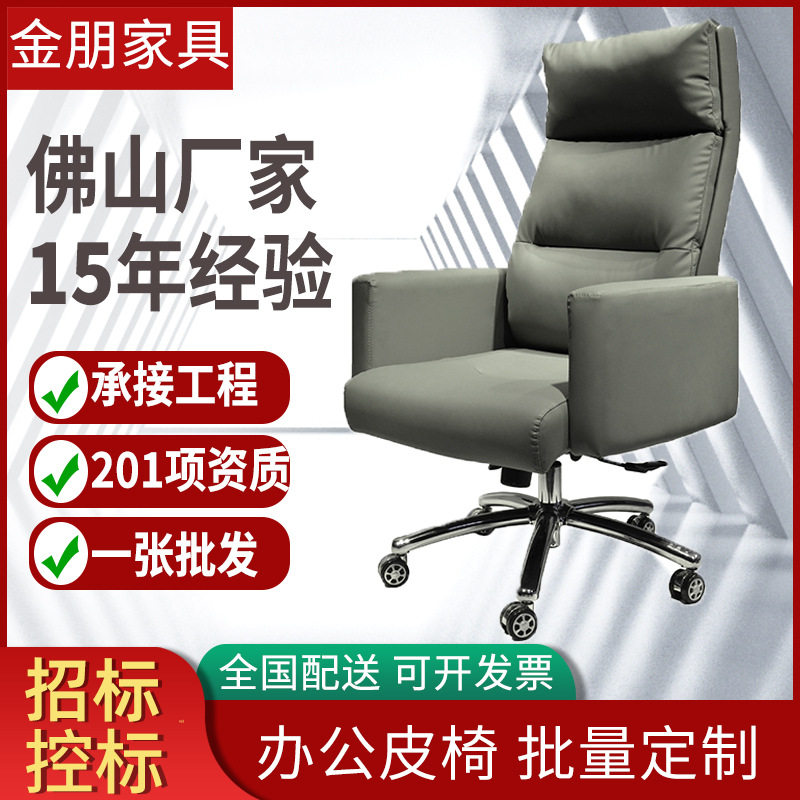 办公椅电脑椅皮质椅现代简约老板椅家用休闲椅升降椅旋转椅靠背椅