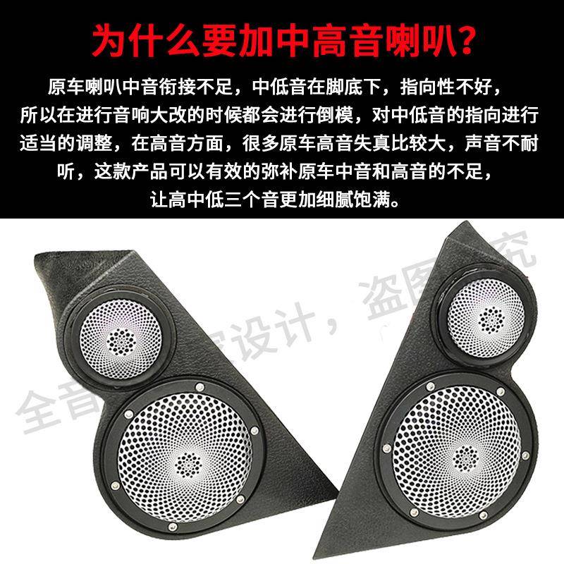 汽音响喇车载高音喇装叭中音叭喇叭S11发烧级改中高音中车置免倒