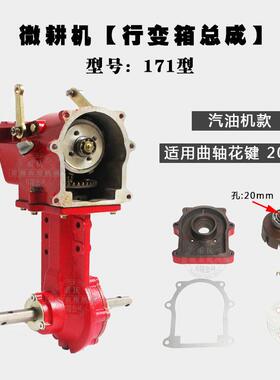 耕机配件171/105-135型170F173F17微8F1ZVU86F行变箱变速箱总成