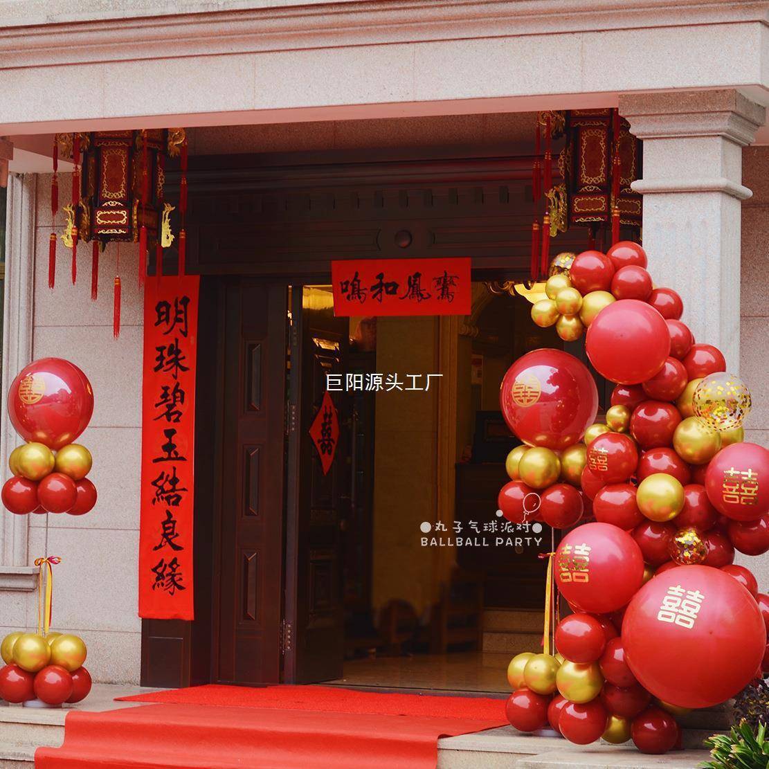 结婚气装球拱门立柱口门球链迎宾路引农10052001饰婚房院子布置村
