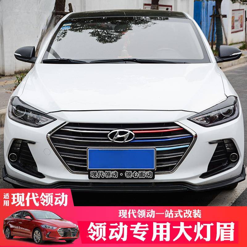 韩顺现代大灯灯眉领怡动63105269版装饰条改装眉烤漆灯运动领动款