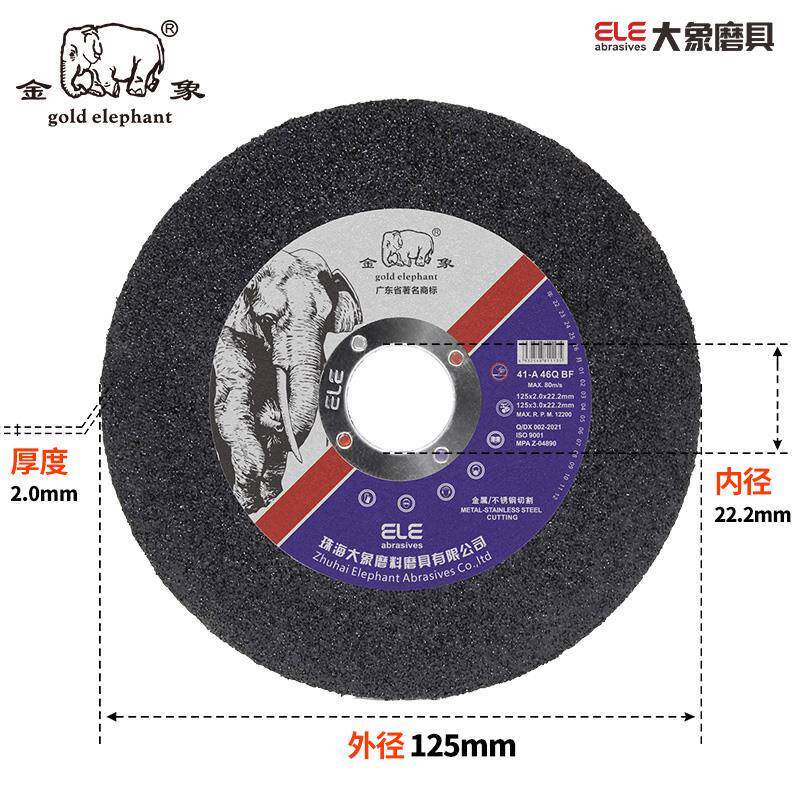 125角机切割磨片砂轮片金钢属不锈磨光片沙手937磨机轮片