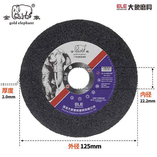 125角机切割磨片砂轮片金钢属不锈磨光片沙手937磨机轮片