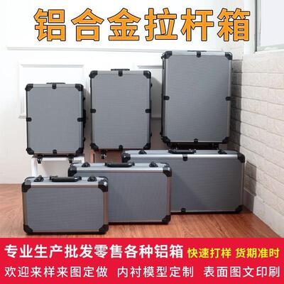 拉杆工具金箱功工业级电PBG工铝合箱子航空箱五多能收纳仪金器箱