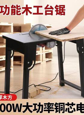 ZFO便携式折叠台锯木工圆盘锯台式电切木锯裁板锯木材机割开料机