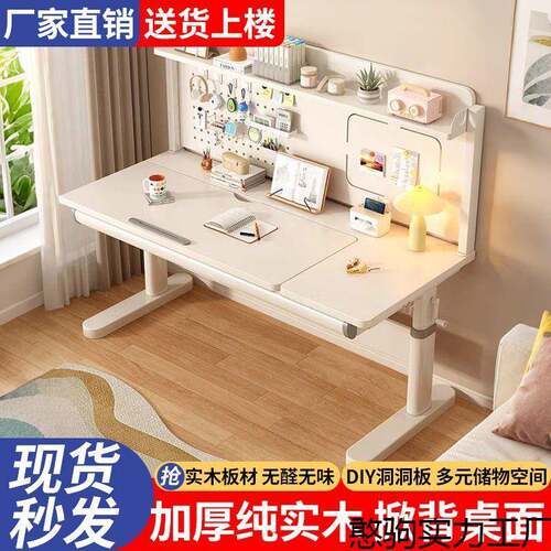 可升降儿童书桌大白桌桌生手摇实课桌学掀背写憨驹实力字电木脑桌