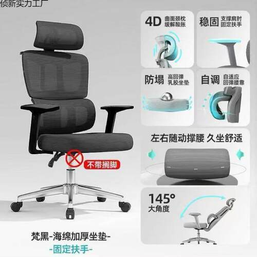 人体工咨询客服躺学椅护电脑椅家用坐舒腰适久电竞椅子男生可网红