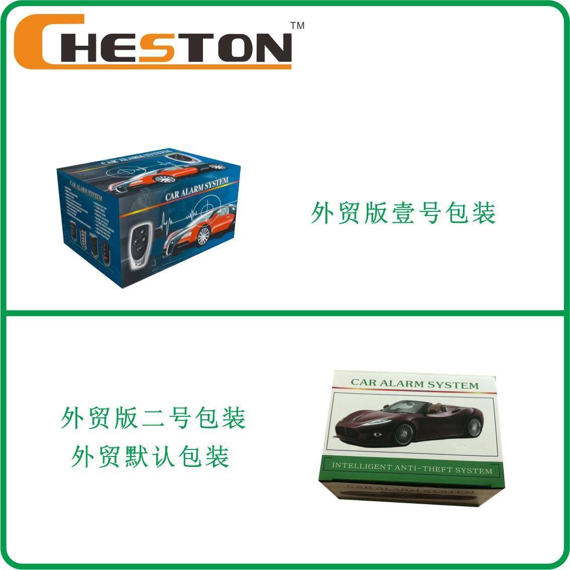 原厂直销汽车警报器开CSD100T2汽车遥控防盗汽遥车控锁汽车器防盗