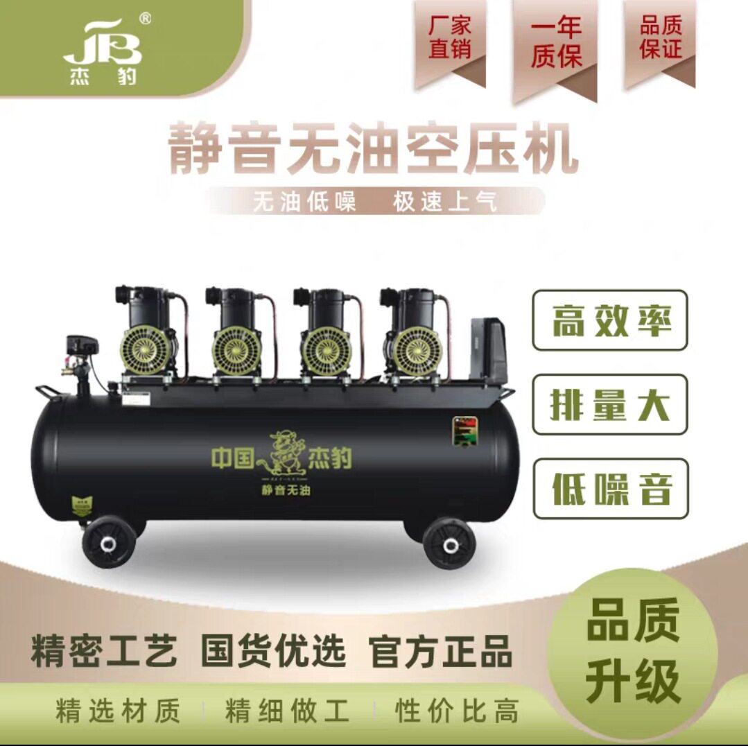 杰豹无油静音空压机水包砂硅藻泥外墙喷涂高压打气泵喷真石漆专用