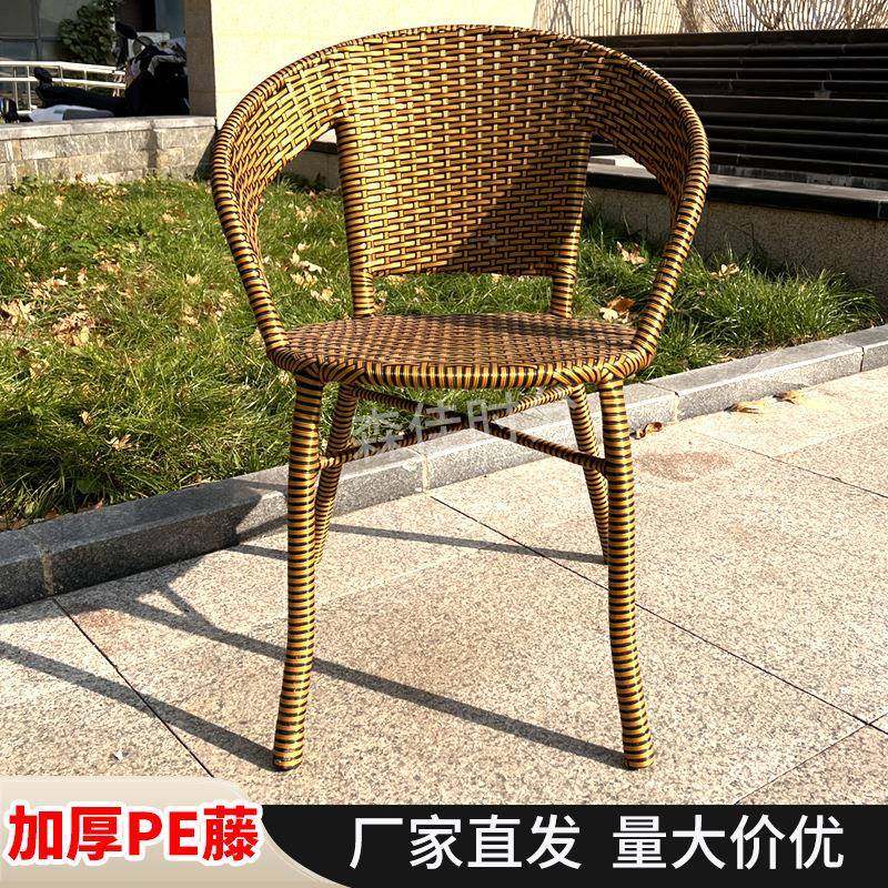 编外椅子阳台休闲藤椅客厅庭藤院茶几组合室藤露台编靠背贝壳椅椅,商业/办公家具,商用藤编家具,淘宝优惠券,粉丝福利购,淘宝优惠卷