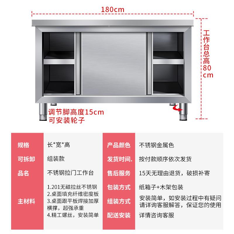 不锈钢工作台MSF厨房操切作台面物储柜菜子桌带拉门案板商用专用