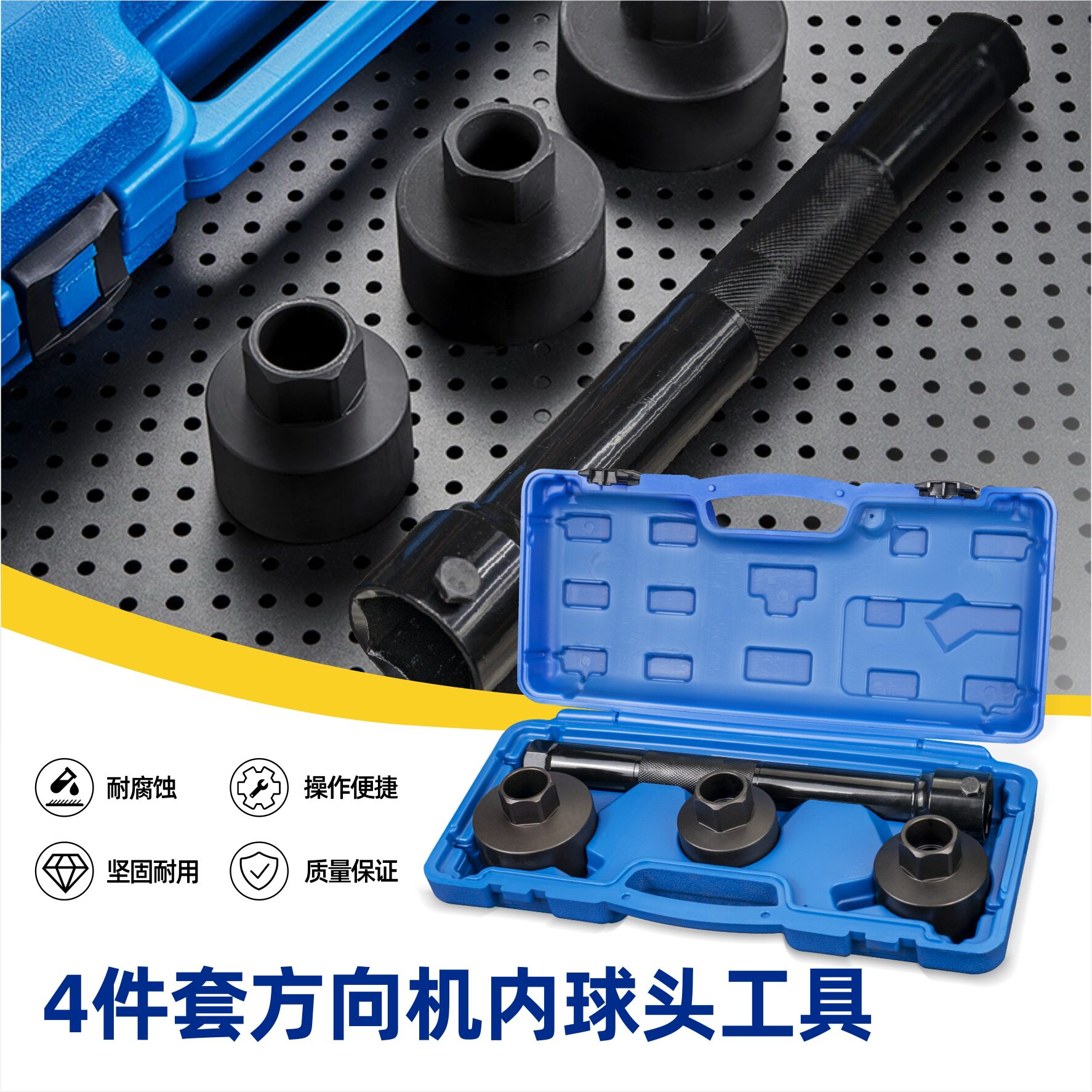 马赛德斯4件套内球头工具方向机内拉杆拆卸工具汽保舵杆扳手拆装