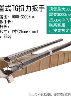 HGA预式TG力扳置手可调式tg扭矩扳手脚手架工业棘轮大快速垒公扭