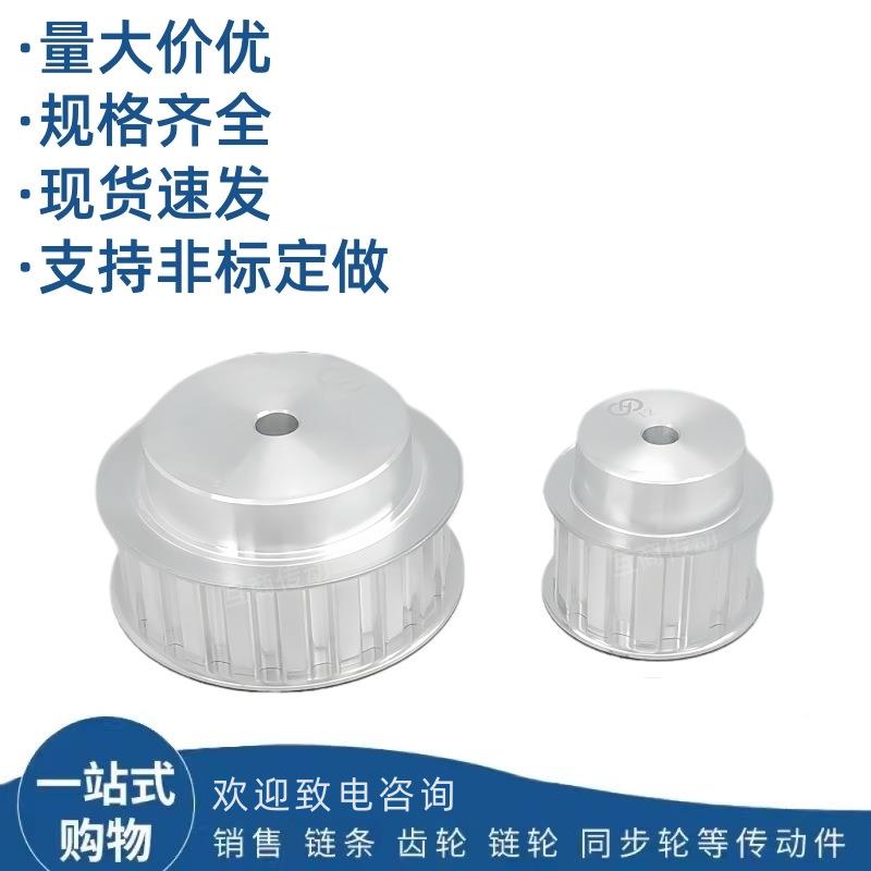 型同步带轮BHF型齿H型31齿-材38齿宽27720带宽25铝合金质