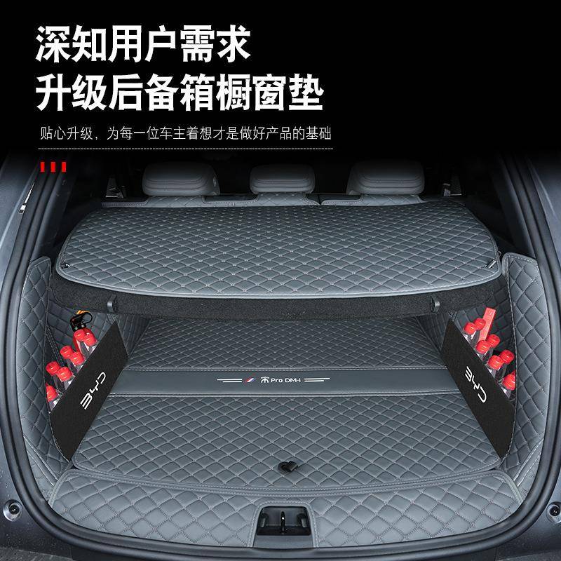 垫薛莹298亚迪宋pro后备箱2025款二垫代比宋尾箱汽车用品内饰