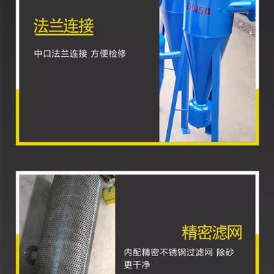 旋流除砂器水分离器除水不锈钢离心式沙砂地下DTN井自动旋流沉沙