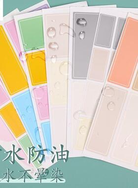 彩色不日手干胶防水标签389贴纸自粘写名名字贴姓贴期食物标识贴