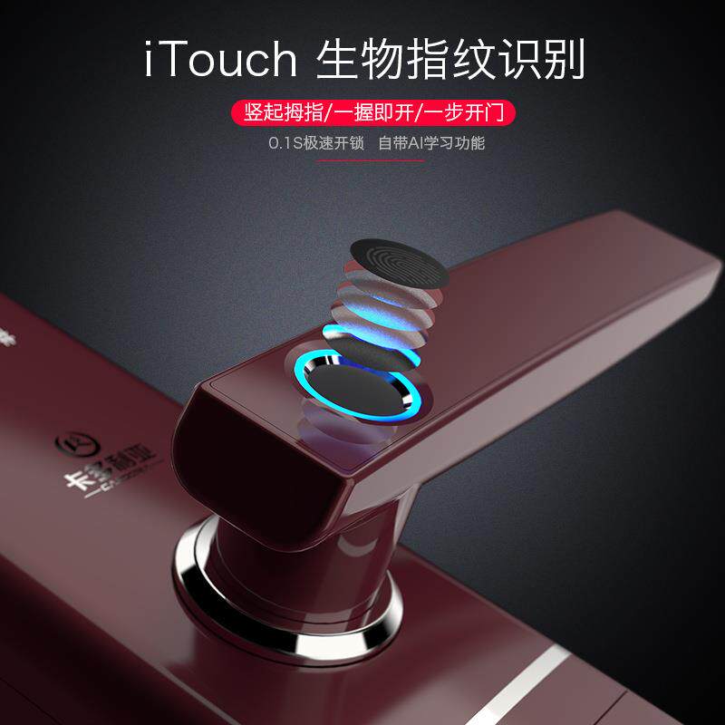 卡多亚D8-ZM指纹锁通通锁I-TUCH一握开O电子密码锁智能锁工厂利直
