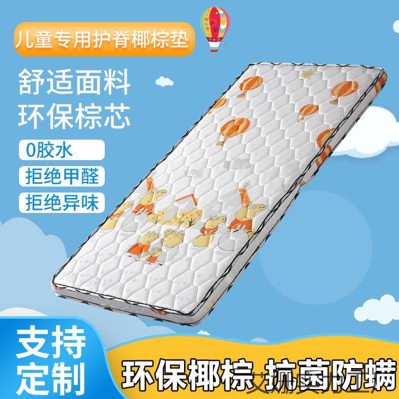 艾姗实力小儿童保床垫环椰垫棕拼接床可折叠婴儿床垫护脊加厚婴儿