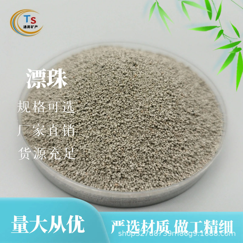 珍珠岩漂珠固井减轻剂管材塑料填充建筑保温隔热耐火度高