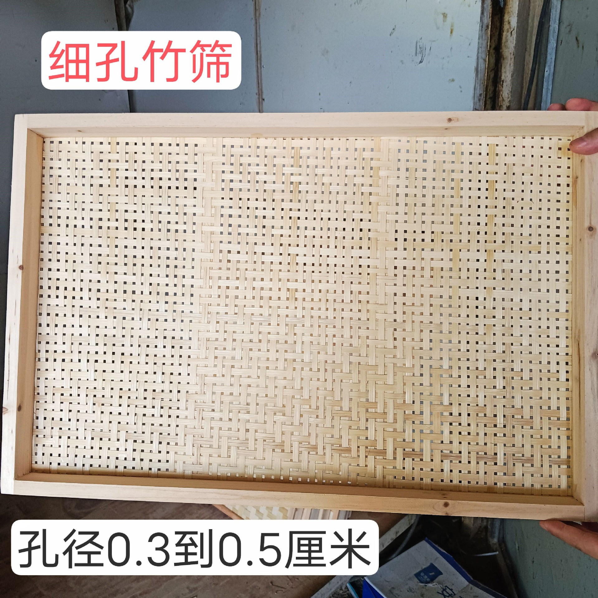 细孔竹筛子手工编织竹编筛子竹编方框竹编筐子竹编簸箕方形竹编