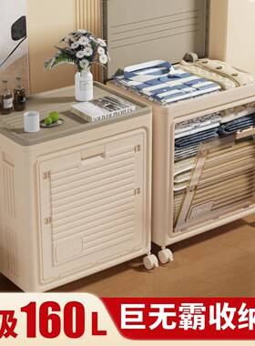衣柜服收纳箱大容量超大整理箱收衣物柜子可160L收纳折叠盖家用储