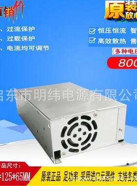 800W直流稳压可调开关电源10-1V357105V18V9V24V3V36V48V250V60V