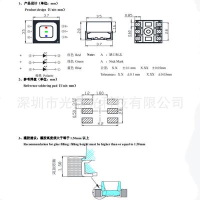 国H3535RGB灯珠G户外RGB星防TVM水灯N-Z3535RGBA-S显示屏全彩led