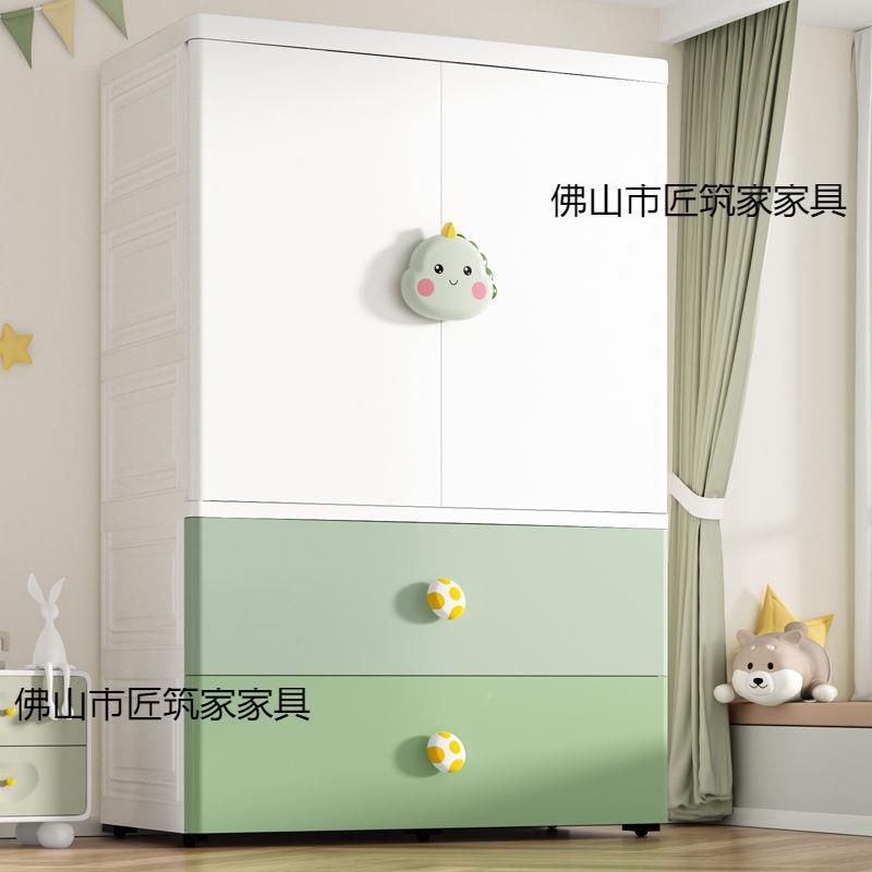 儿特大加宝厚儿童柜家用双开门收纳柜塑料KEA宝小衣橱婴衣衣服储