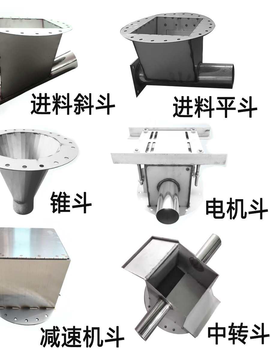 料靴料斗进下料口养猪场自动送料线配件中转直通斗不锈钢料斗