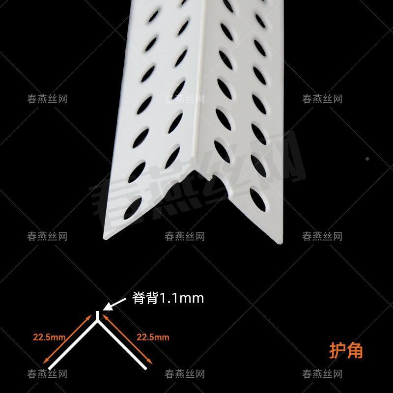型出口护角YYJ-0pvc护角条l直角阳角收边瓷砖乘角包护边封口线条