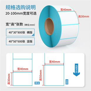 整箱三DJF防热敏打纸E宝物流箱唛邮头印纸条外码 贴纸热敏标签纸