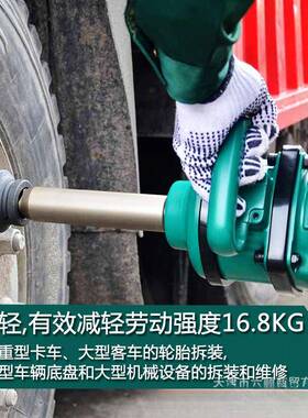 型汽车378轮胎大劲风炮01133重气动冲击扳手汽上修1寸风暴机强有