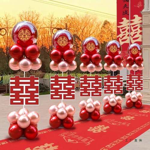 结婚立柱路引装饰F99SJ9J6气球托杆布婚房婚礼架子拱院门农村庭装