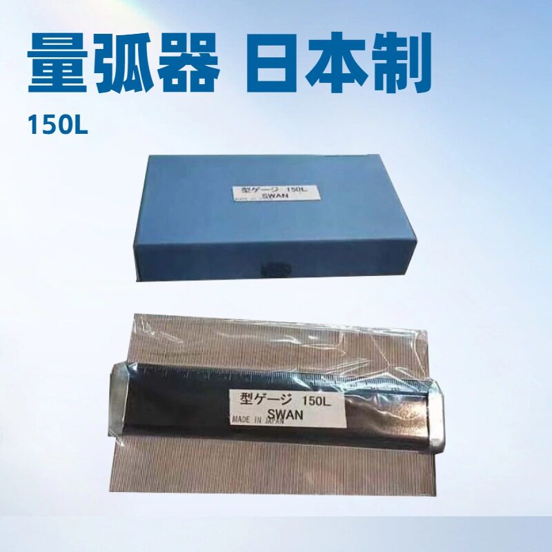量弧器进口好用