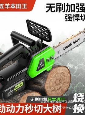 进口锂锯充电式功率电手持家电用砍锯树大多功能伐木86147小型户