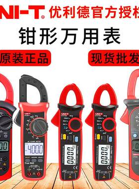 钳形表优利德UT01+202A+203+U格T2钳042+附装箱规电流OOG表形万用