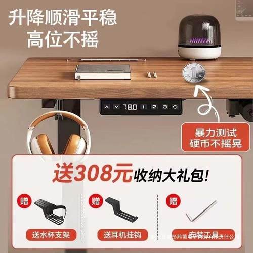 实木芯电升动降智能电脑可升降桌电桌竞62770桌家用学习办公书桌