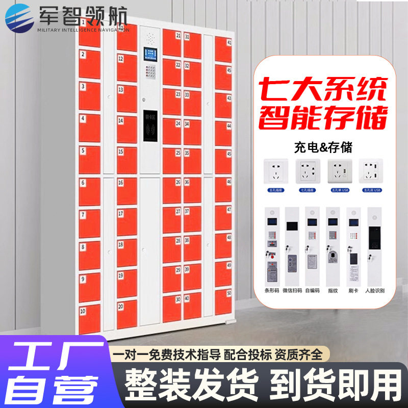 智能手机存放柜员工手机寄存柜人脸识别刷卡指纹型学校手机管理柜