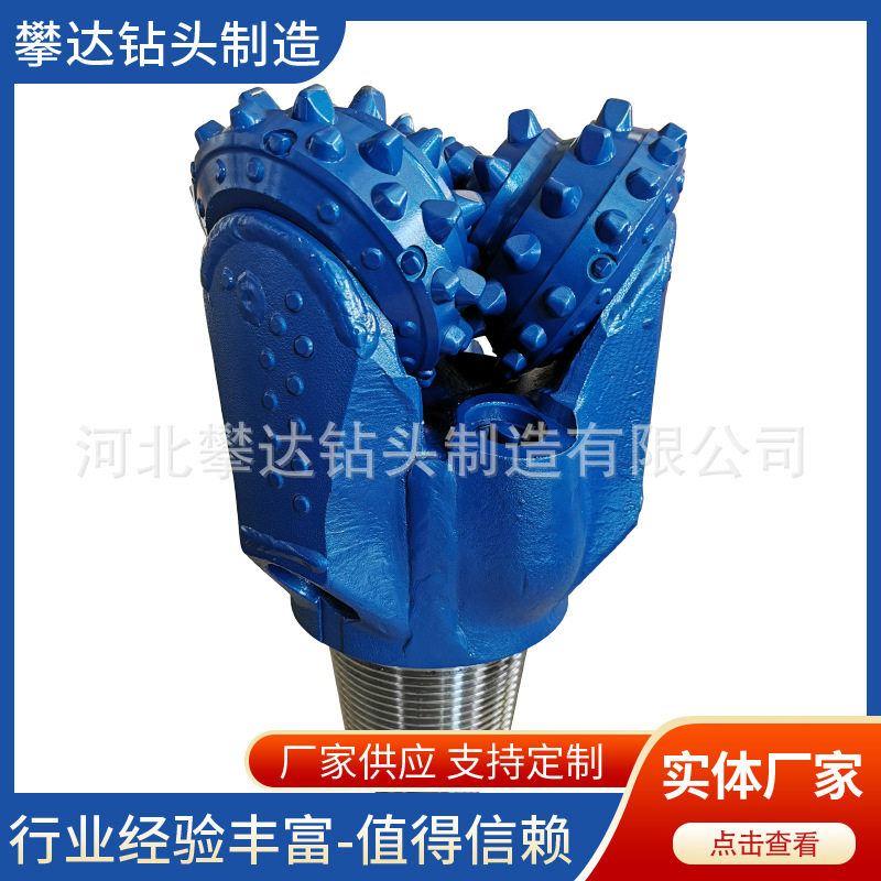 热卖镶齿三牙轮钻头8 3/4 222mm IADC517 地热井 穿越用牙轮钻头