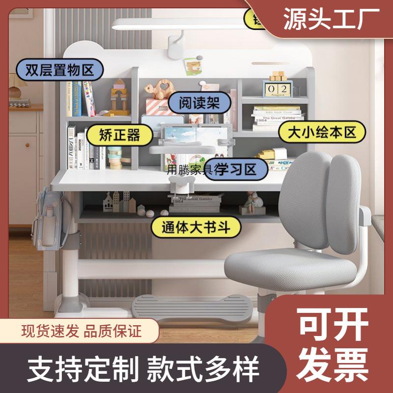 649儿升童学习桌小学生家用桌写字台桌椅套装写书作业椅课桌组合