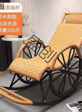 人摇摇椅UDO藤躺懒椅老爷椅大人午休老人家用沙户发外阳闲台休椅