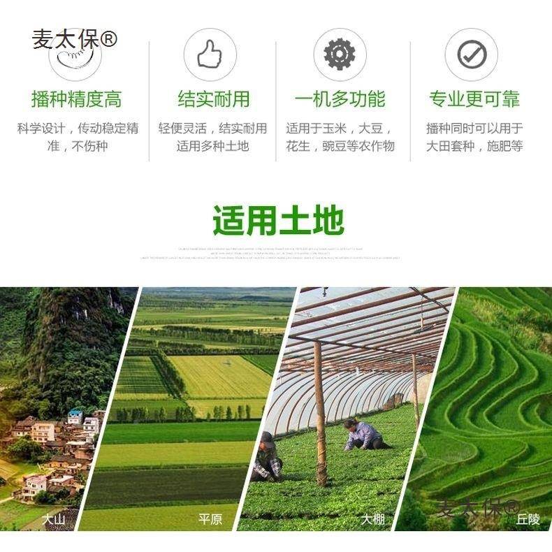 推式玉播种施机滚轮式点播器花生豆手子米播种器播种肥机TIU种麦