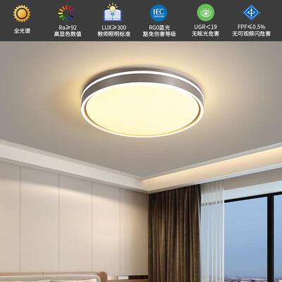 全光谱客厅灯led简约材现代室高房间灯家用航空亮铝高亮卧吸6636