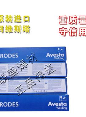 典阿维斯塔316L/S瑞RELR316不锈钢实心316L/SKRK焊丝